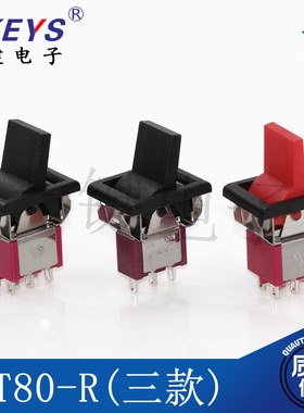 国产T80-R钮子开关3脚3档2档on-off-on 复位黑色拨柄拨动扭子开关