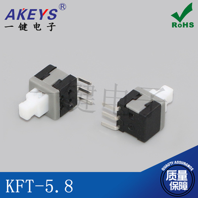 5.8侧插三脚自锁  高头5.8X5.8mm单边三脚按钮按键开关 KFT-5.8-E
