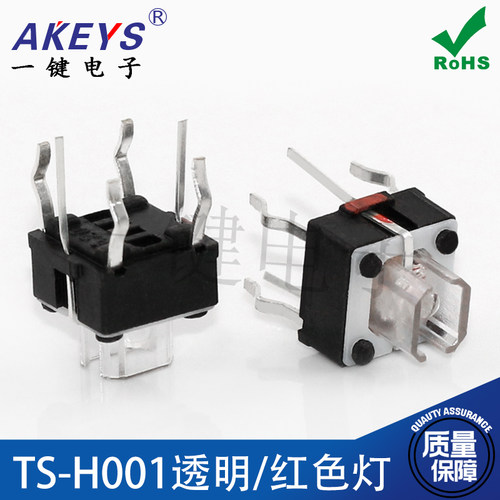 带灯轻触开关LED发光灯