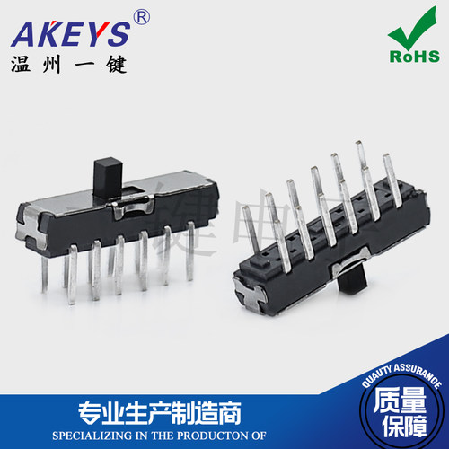 4p2t迷你拨动双排立式插件开关