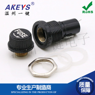 5X20MM玻璃管保险丝座 黑色FUSE 20mm 15A250V 熔断器孔12mm