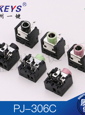 PJ-306C彩色3.5耳机插座5脚插脚3固定脚Ф3.5MM插口母座 电源接口