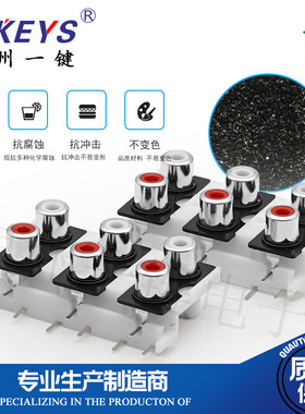 一键AV插座RCA座六孔PCB焊接式音频视频插座莲花座AV6-8.4-10热卖