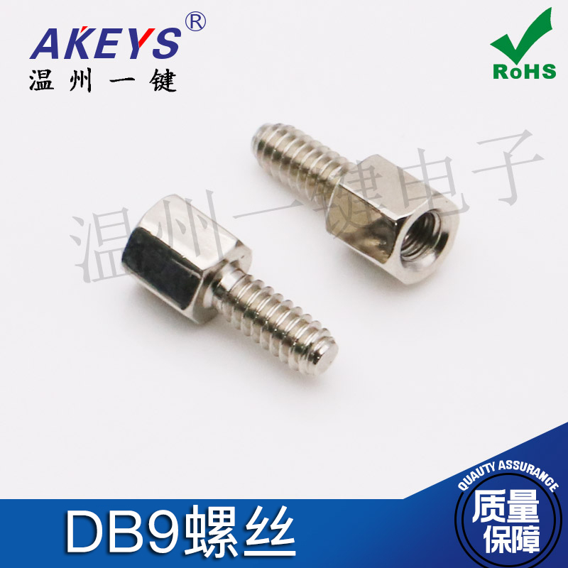 DB9螺丝英制镀镍铜柱六角铁柱