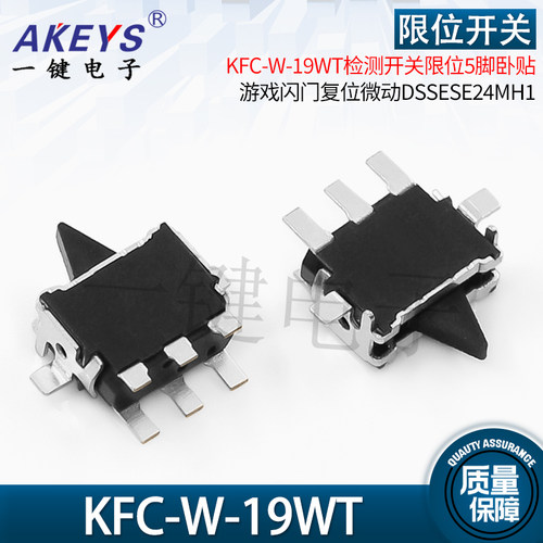 松下检测开关限位脚卧游戏闪门