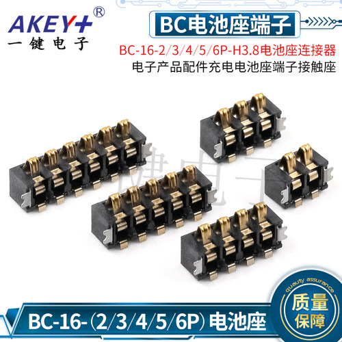 BC-16-2/3/4/5/6P-H3.8