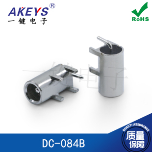 DC电源接5521弯插母座8 插件全金属电源插座 16.7 084B弯针卧式