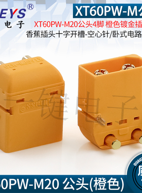 XT60PW-M20公头卧式  橙色镀金插座插头 香蕉插头十字开槽-空心针