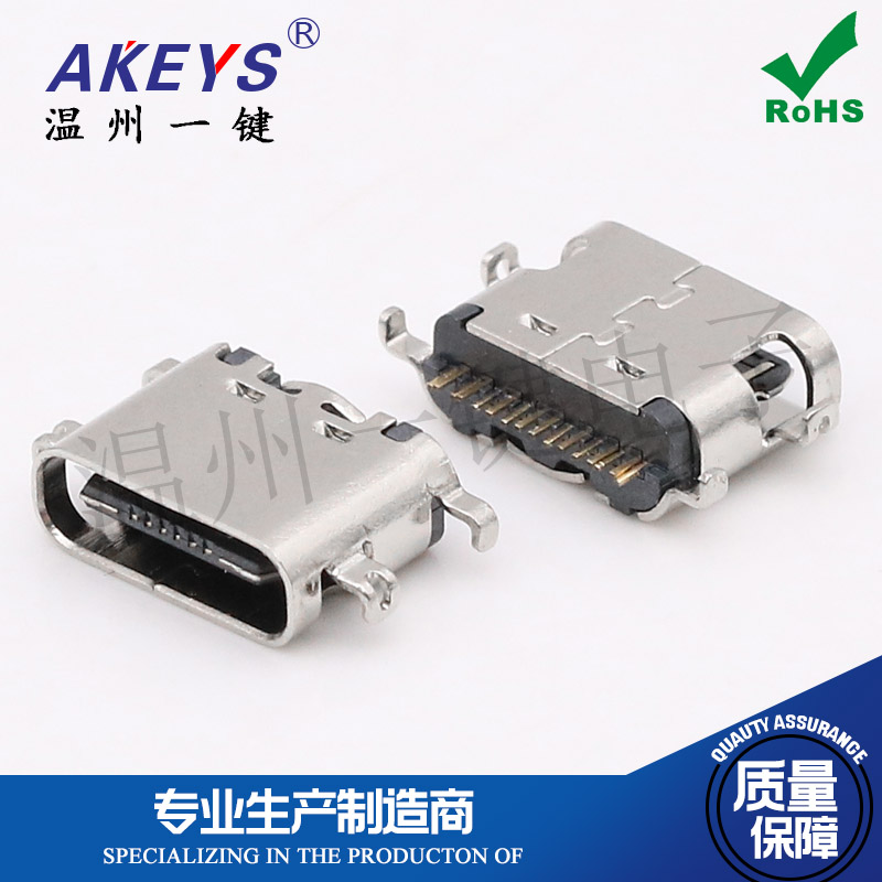 母座贴片沉板0.8接口大电流