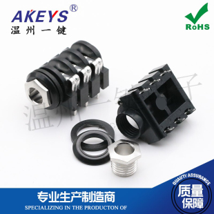 6.35mm耳机接口 6脚插脚电源插座 功放音响母座音频开关 644 6.35