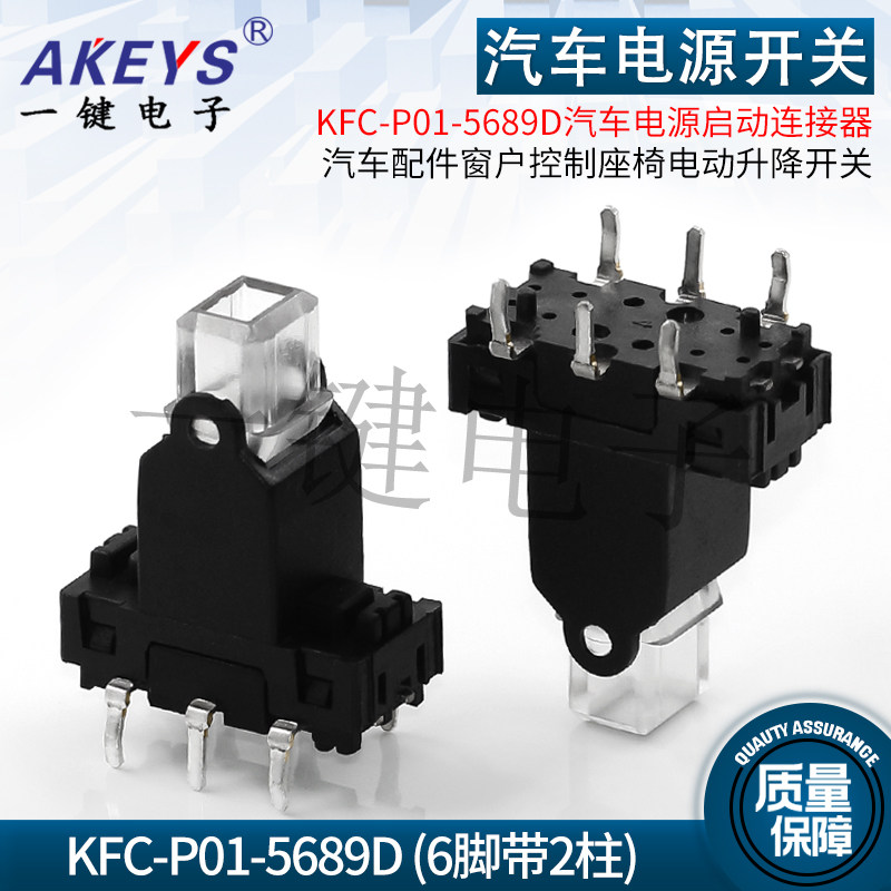 KFC-P04-004F2启动控制连接器