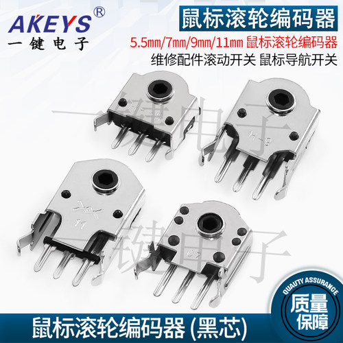 维修配件滚动开关鼠标导航