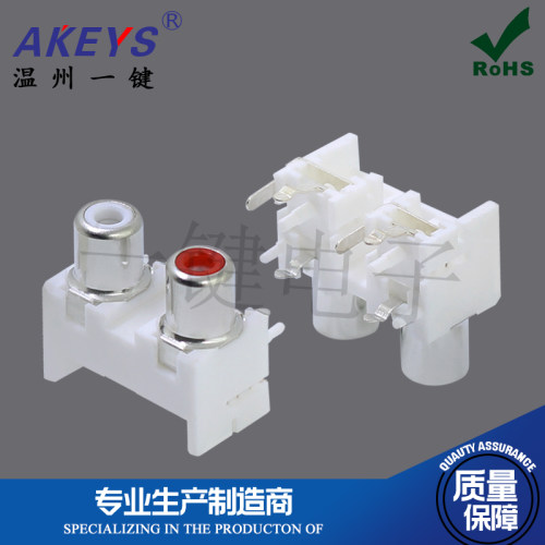 AV同芯插座4脚RCA座二孔PCB焊接式音频视频莲花座AV2-8.4-12A
