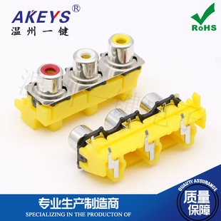 AV3-8.4-14PB反方向脚AV同芯插座6脚RCA六孔PCB焊接式视频 莲花座
