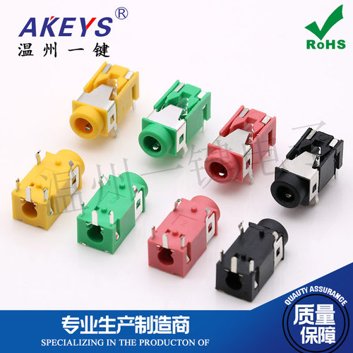 双声道立体声音频母座多色