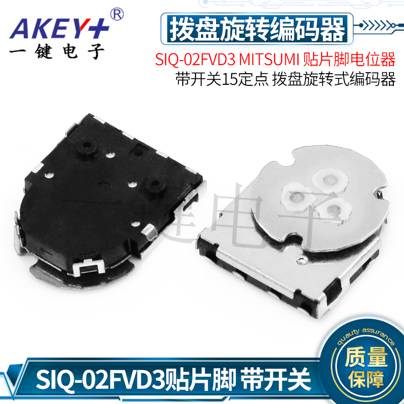 SIQ-02FVD3 MITSUMI 美上美贴片脚电位器带开关 拨盘旋转式编码器