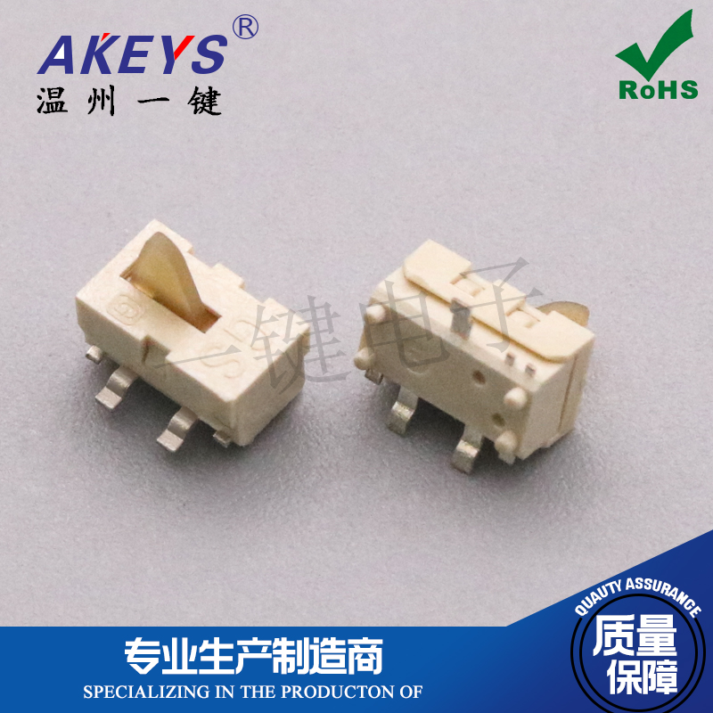 三角限位行程脚带柱微动白色