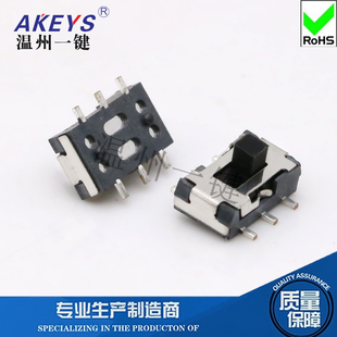 玩具配件 贴片带定位柱推动滑动 MST 22C01拨动开关6脚2档立式