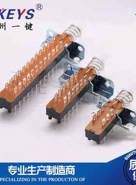 按键/琴键开关6/12/24带锁有支架和孔 PBS-22H18A/42H18A/82H18
