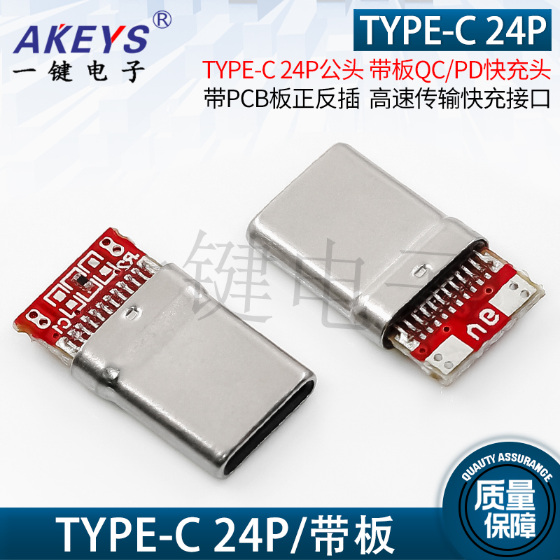 拉伸公头焊板正反面大电流