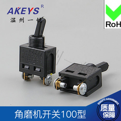 角磨机开关100型通用配件9523