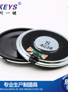 3W 4R 3瓦 4欧 喇叭直径40MM扬声器音响音箱功放DIY配件 玩具喇叭