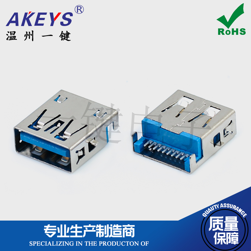USB3.0AF居中连接器蓝胶母座