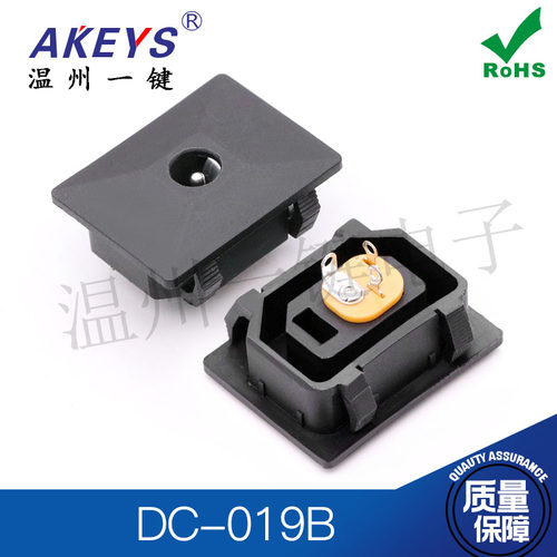 dc专用面板直流插座三脚电源