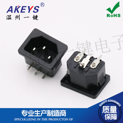 AC-05AD带卡位无孔AC电源接口卧式三脚侧母座品字插座10A250V铁脚