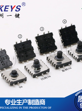 FT-007贴片10*10*5/7/9多方向五向开关六脚贴片A07-03B复位按键