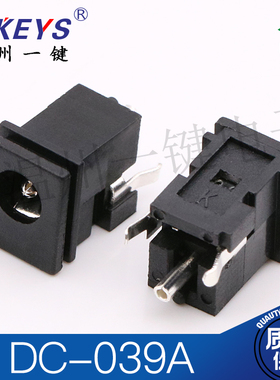一键DC-039A电源插座5.1X1.65充电插座1.65针直流插座DC039A