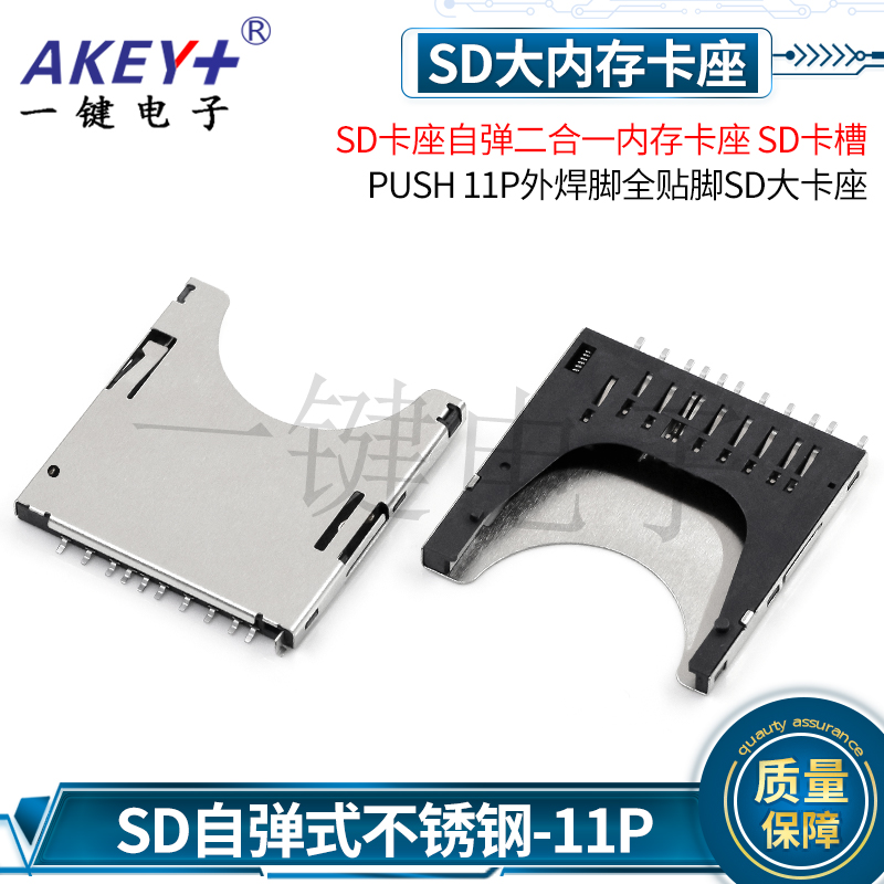 电子元器件接插件系列耐高温