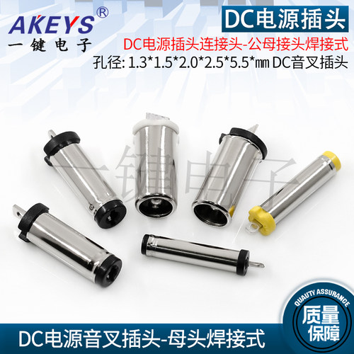 DC电源插头YJ音叉插头焊接式