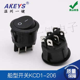 KCD1-206二档六脚圆形翘板船型开关6脚两档按钮电源开关开孔22MM