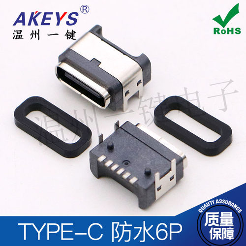 快充牙刷充电母头接口