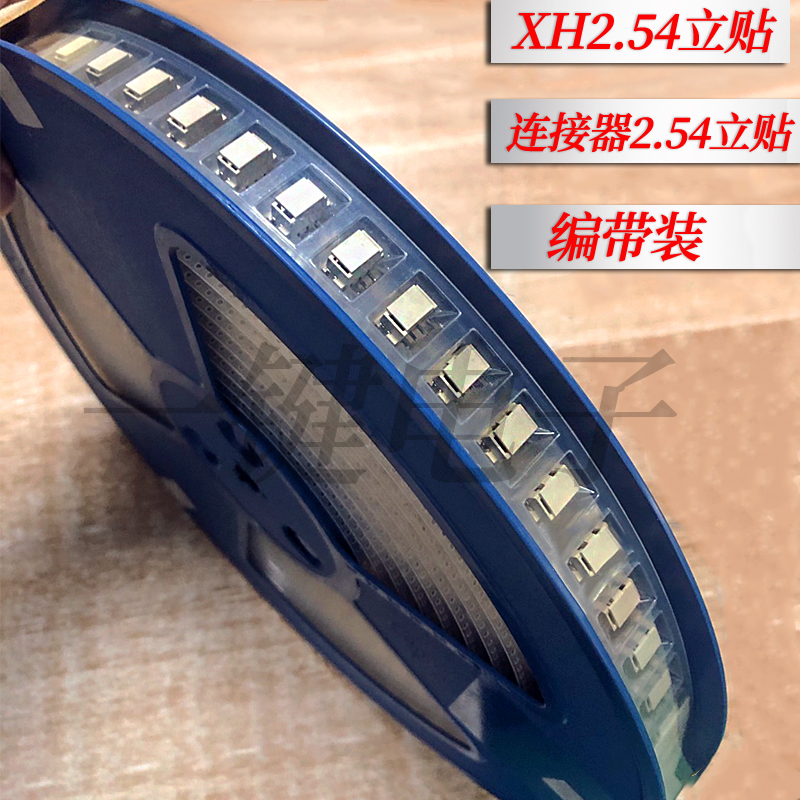 一盘63元包邮立式贴片加盖针座