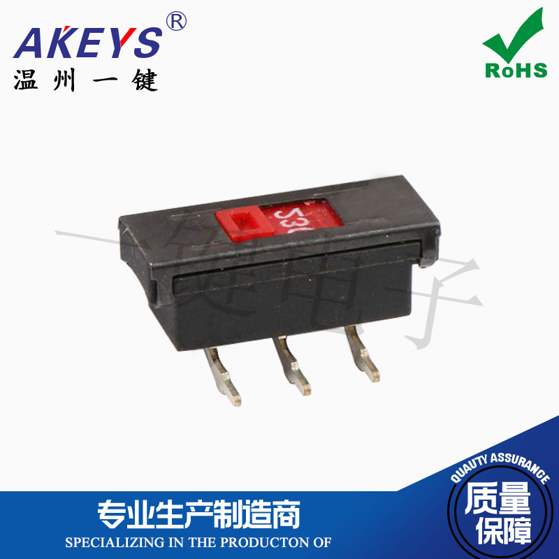 转化配件不带耳朵三脚拨动开关