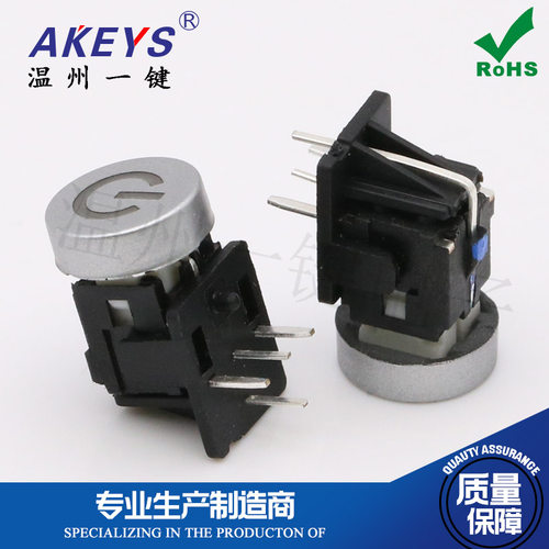 开关侧面插件带灯按键led轻触