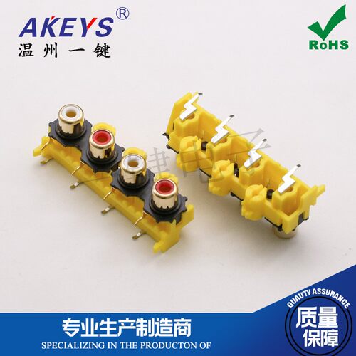 AV同芯插座8脚RCA座四孔PCB焊接式音频视频 莲花座AV4-8.4-14