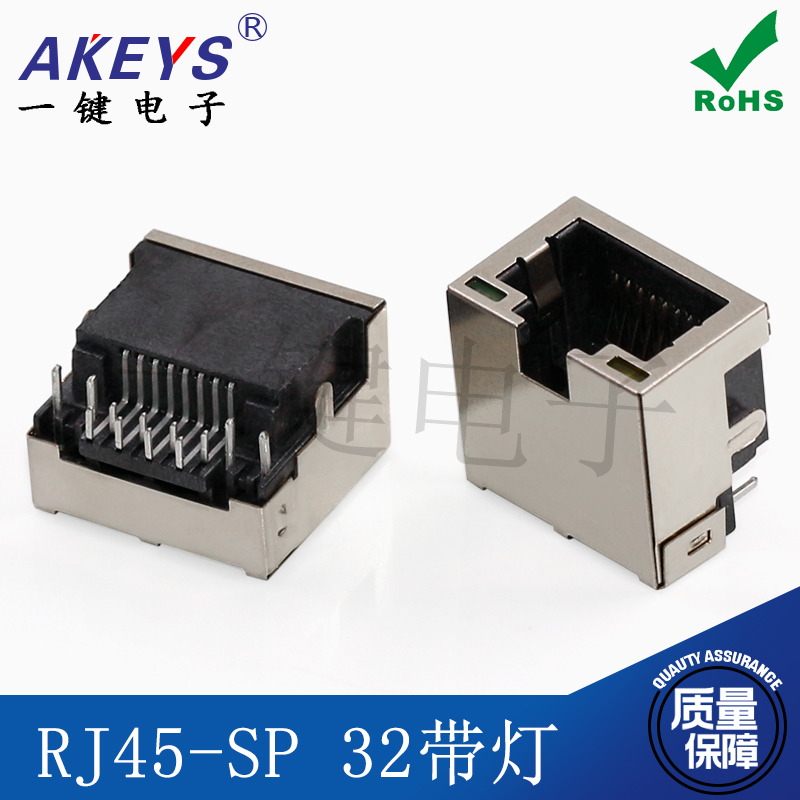 YJRJ45-SP32带灯网络接口卧式
