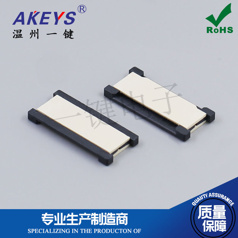 0.5MM双面30P转接排线延长座