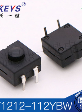 按钮自锁连接器YT1212-112YBW强光手电筒开关一开一关边二脚