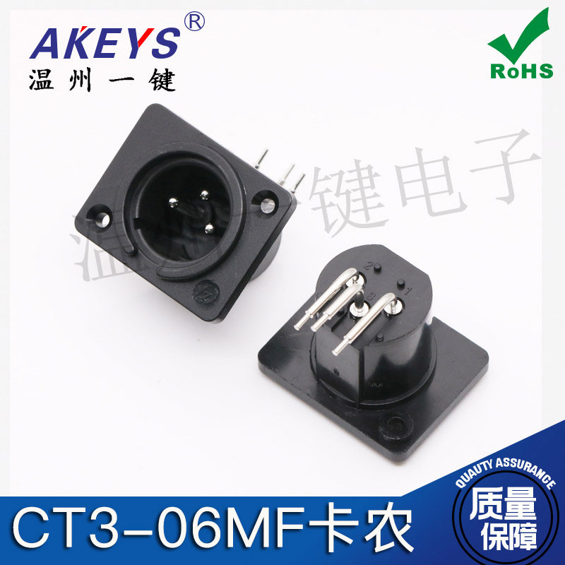 CT3-06MF 话筒插座 三芯公头卡农座音响音箱功放插头方形带孔,电子元器件市场,连接器,淘宝优惠券,粉丝福利购,淘宝优惠卷