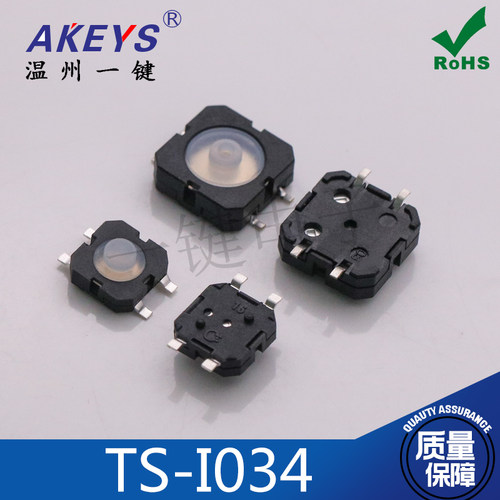 TS-I034轻触开关贴片汽车配件