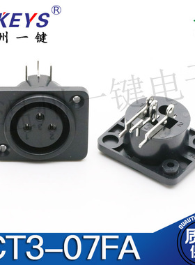 CT3-07FA 卡农座 3芯3脚 弯脚音频母插座 方形卡龙头 音响插口