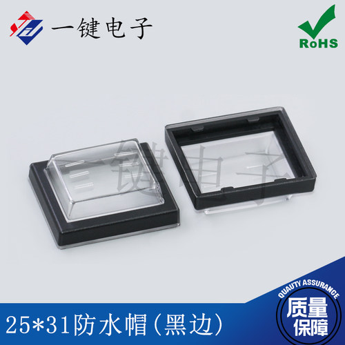 船型开关防水方形透明