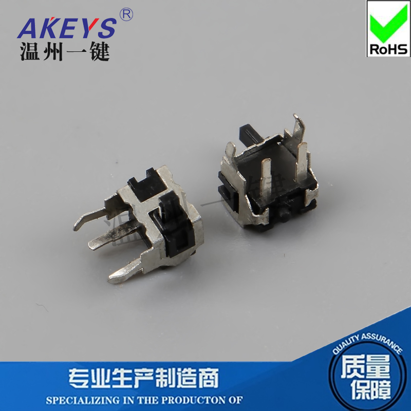 限位开关游戏闪门微动检测配件