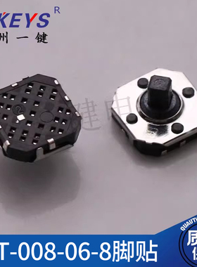 FT-008-06五向开关7*7*5多方向按键C701多功能游戏机遥控手柄配件