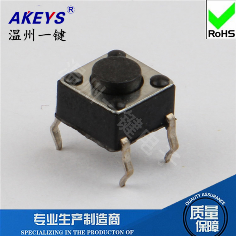 铜脚直插件6*6各种高度轻触开关