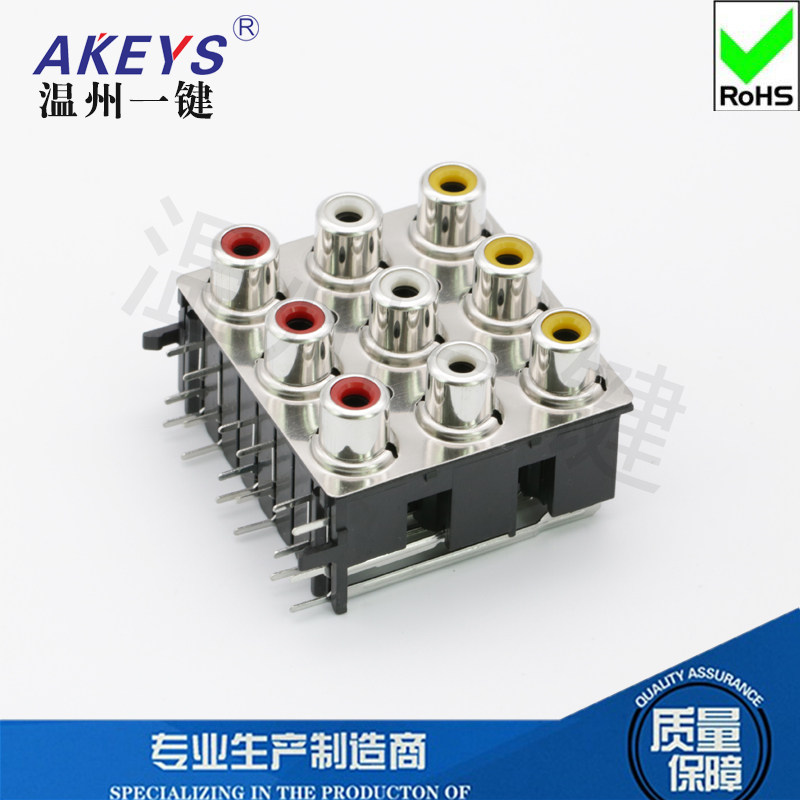 av同芯插座18脚rca座九孔pcb焊接式音视频接口莲花座av9-8.4-16pb